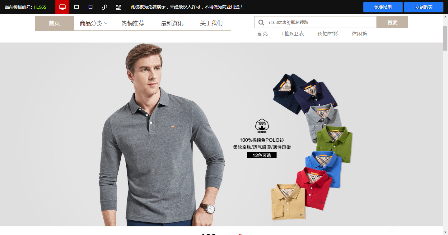 服裝零售遇瓶頸？搭建專屬網站，開啟增長新引擎